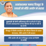 24 नवंबर 2020