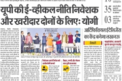 GBC@4.0 समाचार में (21-02-2024)