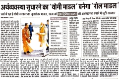 GBC@4.0 समाचार में