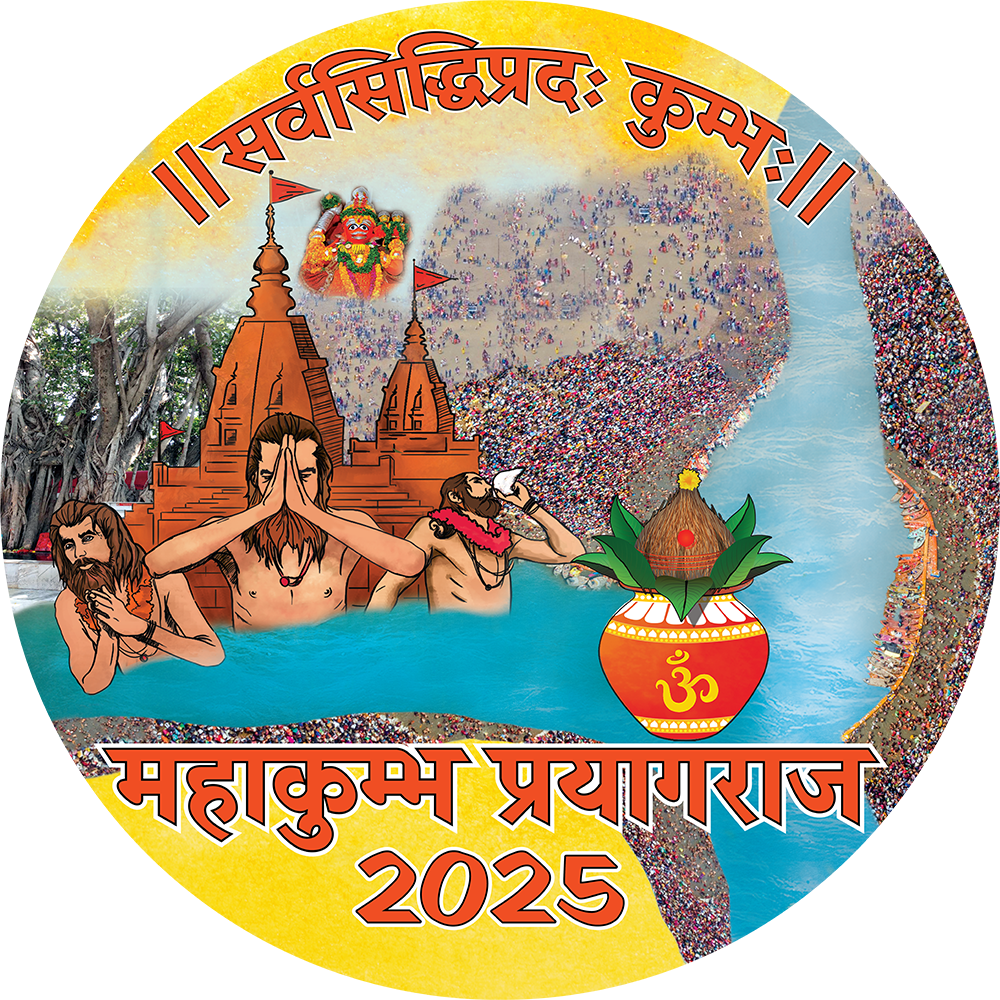 महाकुंभ-2025